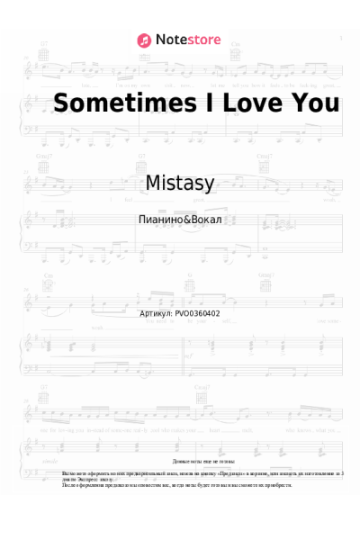 Ноты, аккорды Mistasy - Sometimes I Love You