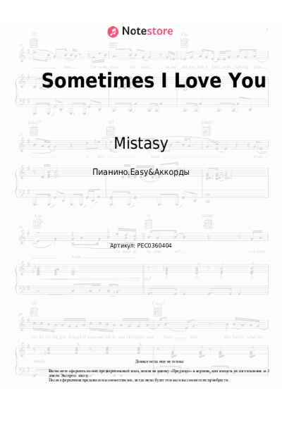 Ноты, аккорды Mistasy - Sometimes I Love You