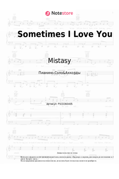 Ноты, аккорды Mistasy - Sometimes I Love You