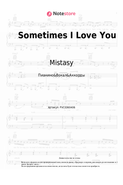 Ноты, аккорды Mistasy - Sometimes I Love You