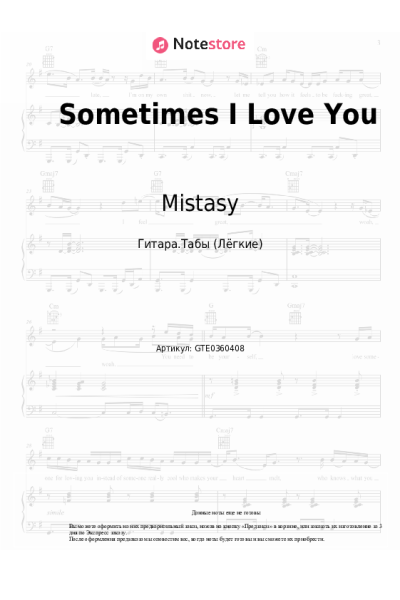 Ноты, аккорды Mistasy - Sometimes I Love You