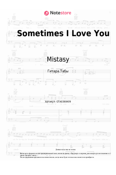 Ноты, аккорды Mistasy - Sometimes I Love You