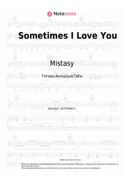 Ноты, аккорды Mistasy - Sometimes I Love You