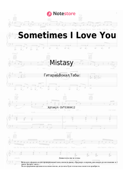 Ноты, аккорды Mistasy - Sometimes I Love You