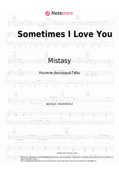 Ноты, аккорды Mistasy - Sometimes I Love You
