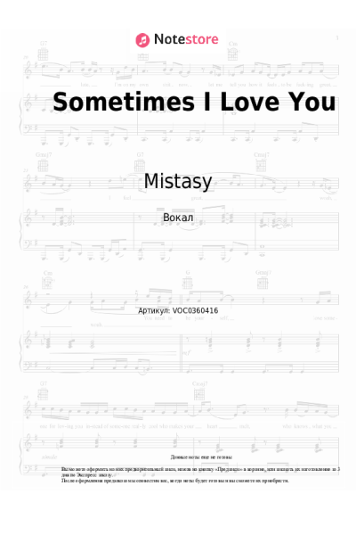 Ноты, аккорды Mistasy - Sometimes I Love You