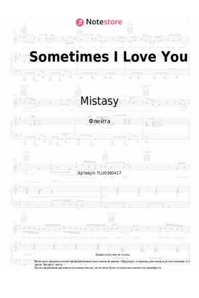Ноты, аккорды Mistasy - Sometimes I Love You