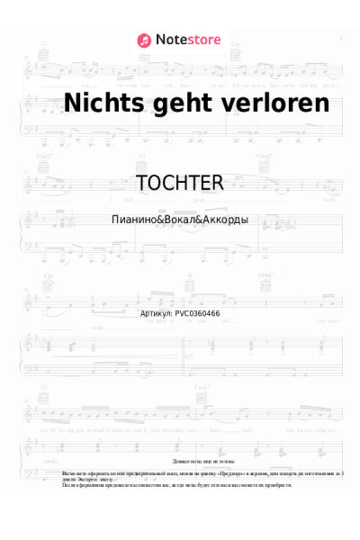 Ноты, аккорды TOCHTER - Nichts geht verloren