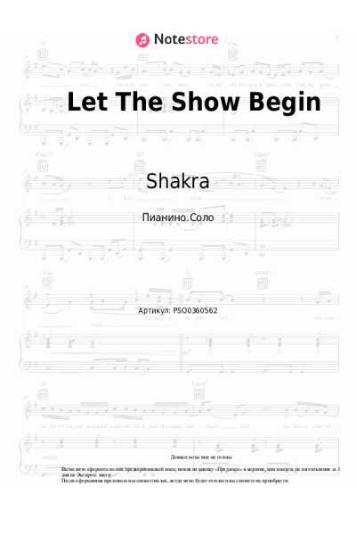 Ноты, аккорды Shakra - Let The Show Begin
