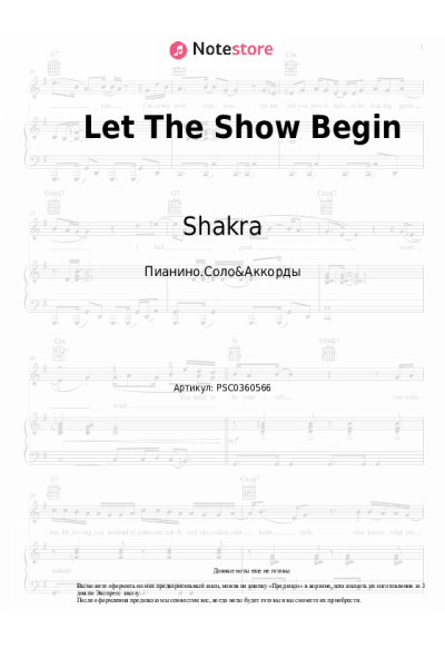Ноты, аккорды Shakra - Let The Show Begin