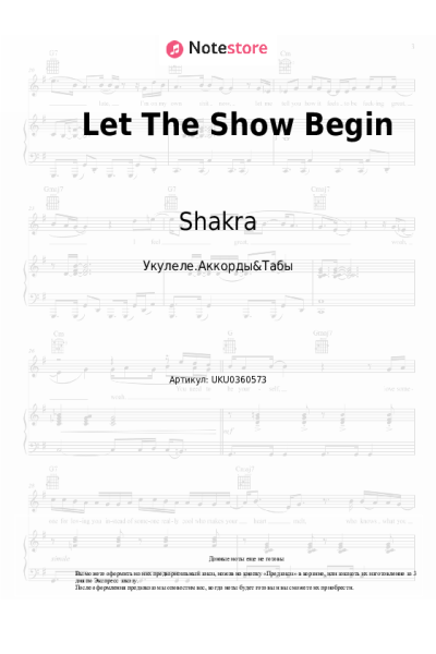Ноты, аккорды Shakra - Let The Show Begin