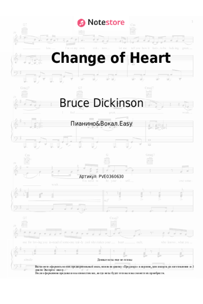 Ноты, аккорды Bruce Dickinson - Change of Heart