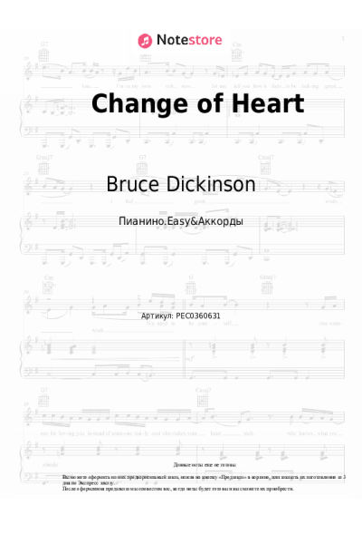Ноты, аккорды Bruce Dickinson - Change of Heart