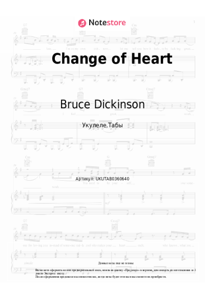 undefined Bruce Dickinson - Change of Heart