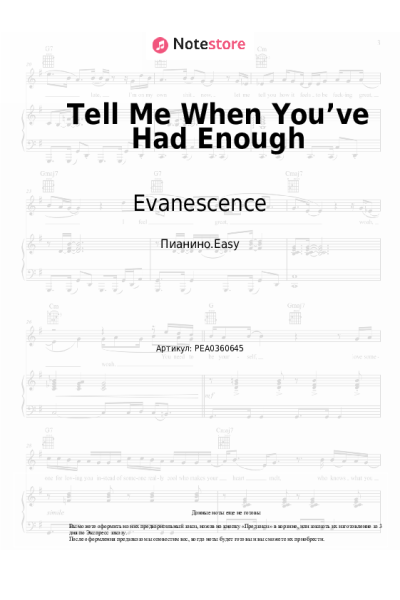 undefined Evanescence - Tell Me When You’ve Had Enough