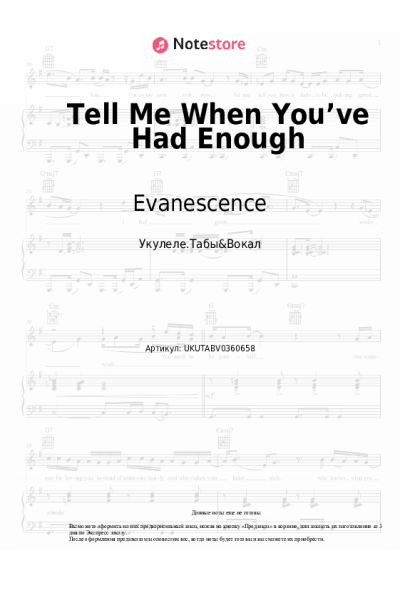Ноты, аккорды Evanescence - Tell Me When You’ve Had Enough