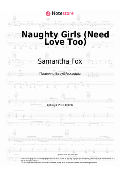 Ноты, аккорды Samantha Fox - Naughty Girls (Need Love Too)