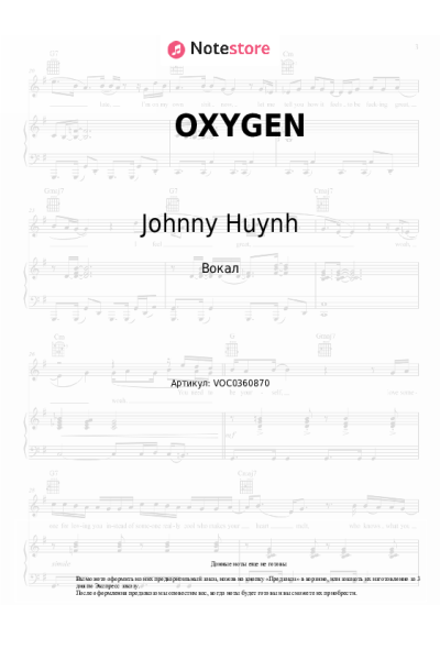 Ноты, аккорды Johnny Huynh - OXYGEN