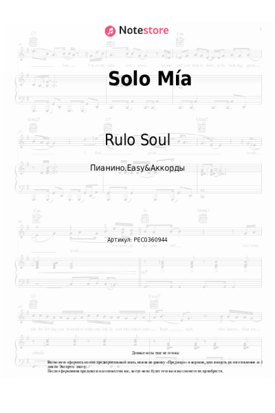 undefined Rulo Soul - Solo Mía