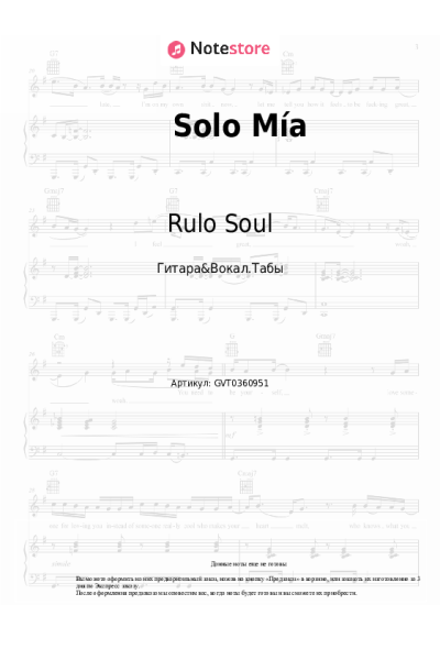 undefined Rulo Soul - Solo Mía
