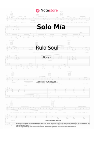 undefined Rulo Soul - Solo Mía