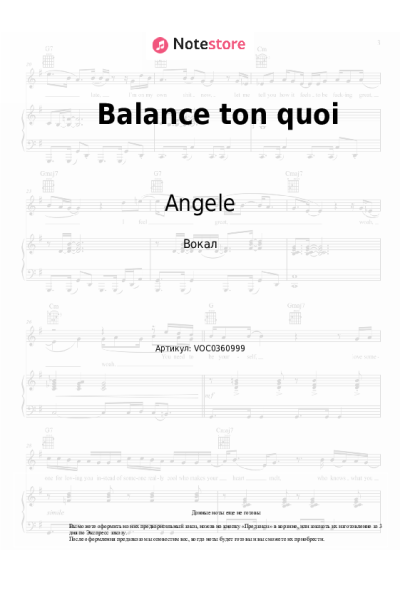 Ноты, аккорды Angele - Balance ton quoi