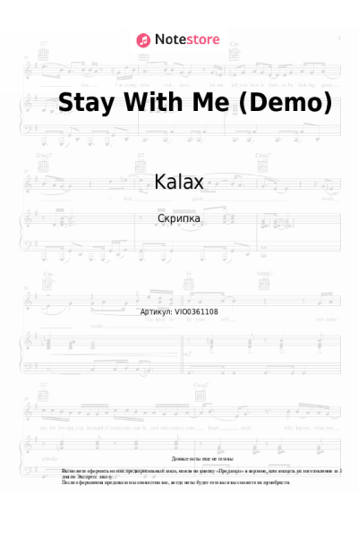 Ноты, аккорды Kalax - Stay With Me (Demo)