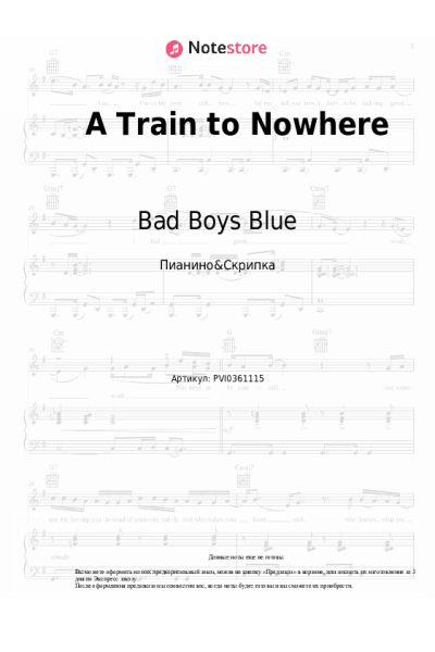 Ноты, аккорды Bad Boys Blue - A Train to Nowhere