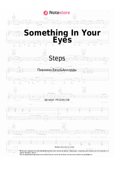 undefined Steps - Something In Your Eyes