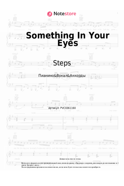 undefined Steps - Something In Your Eyes