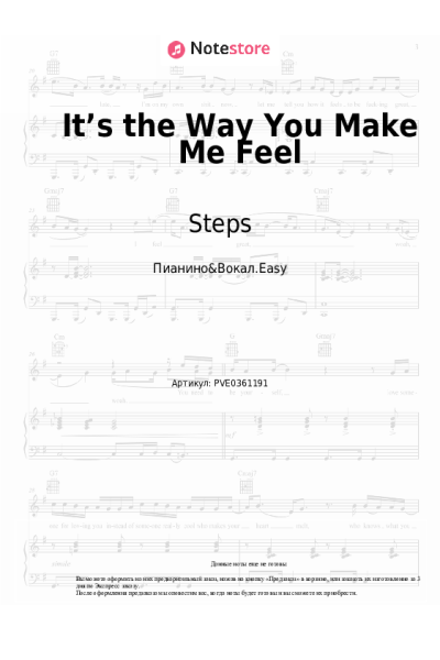 Ноты, аккорды Steps - It’s the Way You Make Me Feel