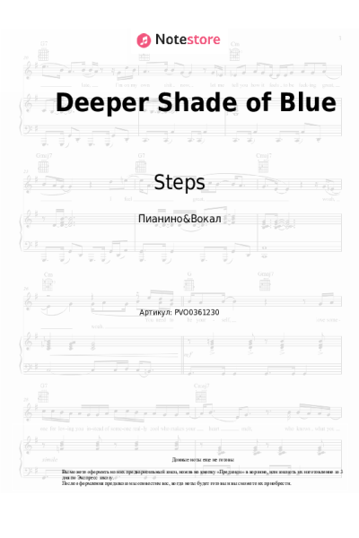 Ноты, аккорды Steps - Deeper Shade of Blue