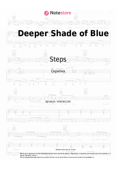 Ноты, аккорды Steps - Deeper Shade of Blue