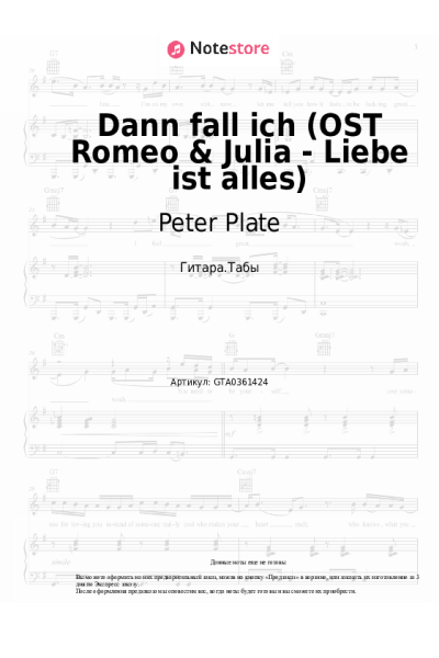 undefined Peter Plate, Ulf Leo Sommer, Joshua Lange, Yasmina Hempel, Paul Csitkovics - Dann fall ich (OST Romeo & Julia - Liebe ist alles)