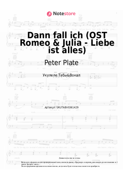 undefined Peter Plate, Ulf Leo Sommer, Joshua Lange, Yasmina Hempel, Paul Csitkovics - Dann fall ich (OST Romeo & Julia - Liebe ist alles)
