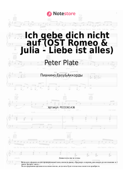 Ноты, аккорды Peter Plate, Ulf Leo Sommer, Joshua Lange, Yasmina Hempel - Ich gebe dich nicht auf (OST Romeo & Julia - Liebe ist alles)