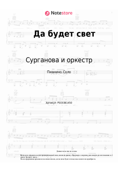 undefined Сурганова и оркестр - Да будет свет