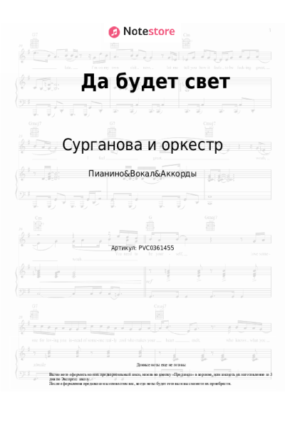 undefined Сурганова и оркестр - Да будет свет