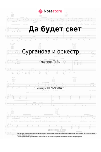 undefined Сурганова и оркестр - Да будет свет