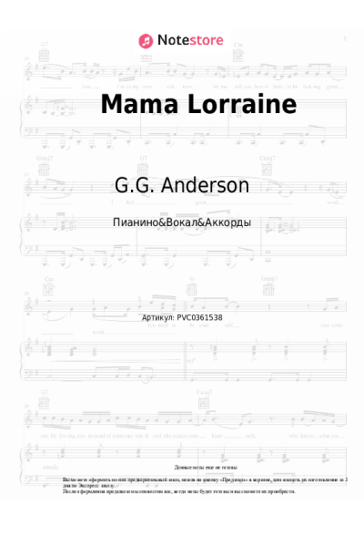 Ноты, аккорды G.G. Anderson - Mama Lorraine