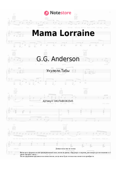 Ноты, аккорды G.G. Anderson - Mama Lorraine