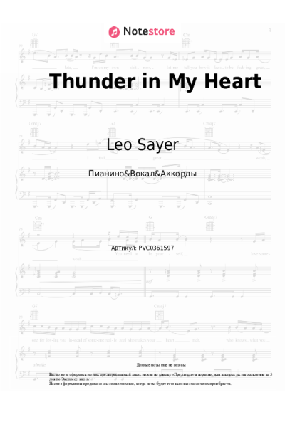 Ноты, аккорды Leo Sayer - Thunder in My Heart