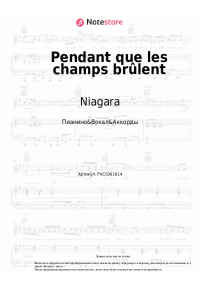 Ноты, аккорды Niagara - Pendant que les champs brûlent