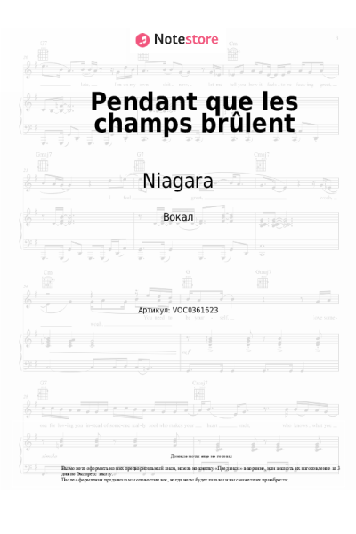 Ноты, аккорды Niagara - Pendant que les champs brûlent