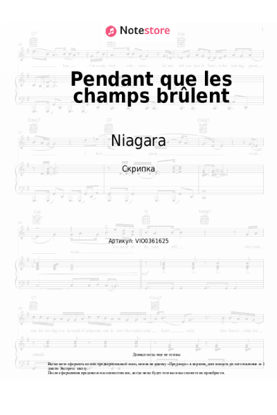 Ноты, аккорды Niagara - Pendant que les champs brûlent