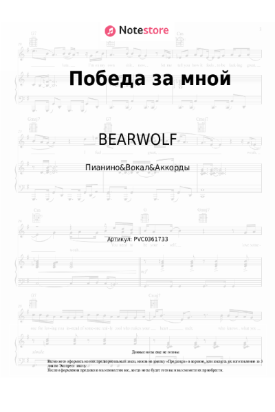 undefined BEARWOLF - Победа за мной
