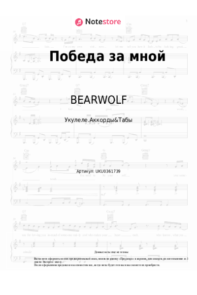 undefined BEARWOLF - Победа за мной