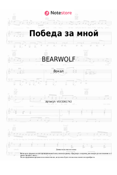 undefined BEARWOLF - Победа за мной