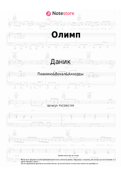 undefined Даник - Олимп