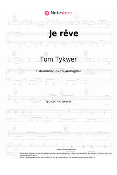 Ноты, аккорды Johnny Klimek, Tom Tykwer, Zaho de Sagazan - Je rêve